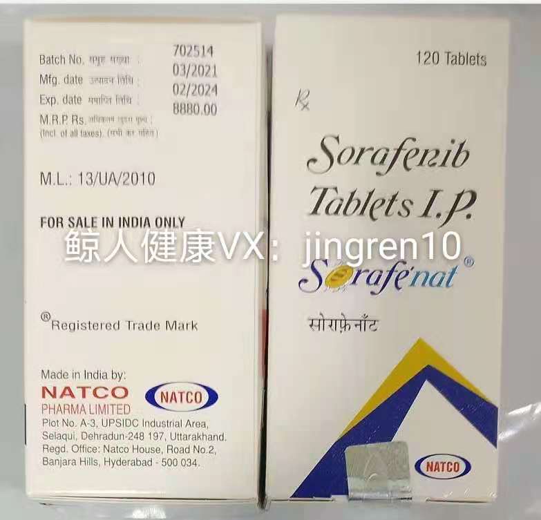 索拉非尼片