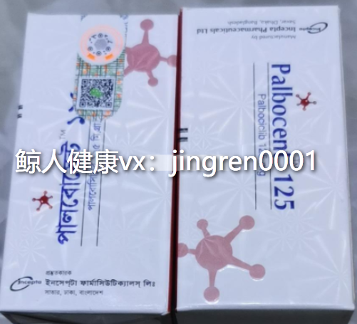 孟加拉帕博西尼副作用大吗？健康为您解答