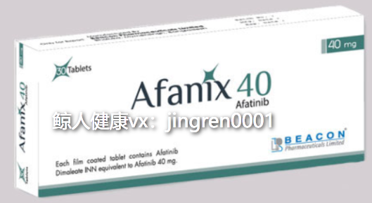 现在孟加拉阿法替尼价格如何？可咨询健康