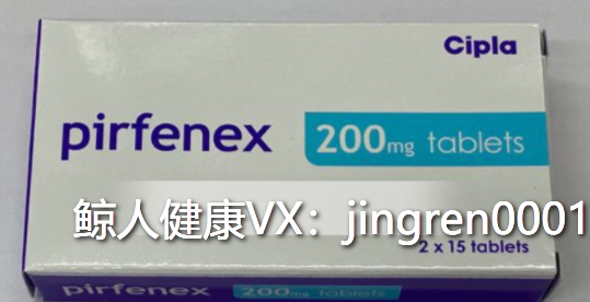 印度仿制版吡非尼酮如何服用？健康为您解读