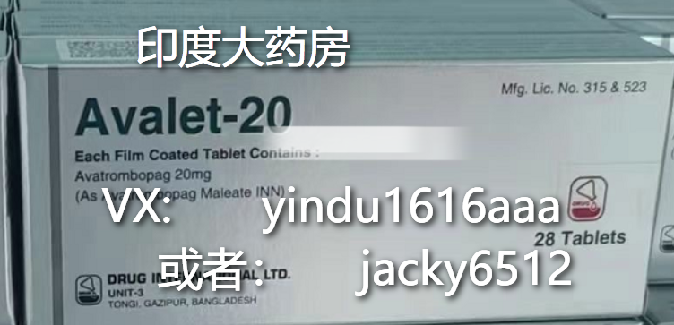 阿伐曲泊帕