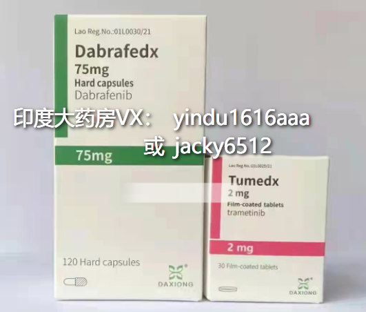 曲美替尼有仿制版的了吗？多钱一盒