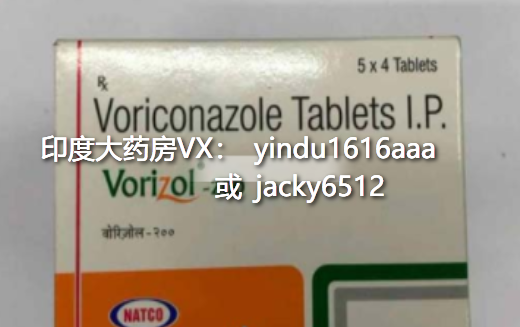 伏立康唑