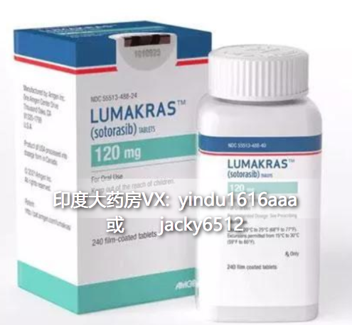 索托拉西布仿制版价格是否很贵？哪里可以买到