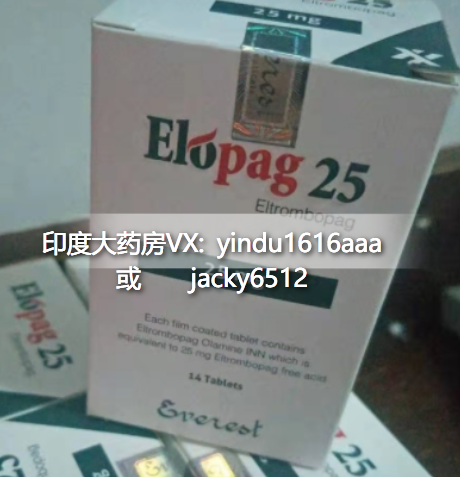 艾曲波帕治疗特发性血小板减少性紫癜