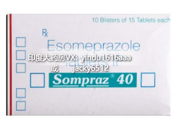 埃索美拉唑与奥美拉唑对比，埃索美拉唑完胜