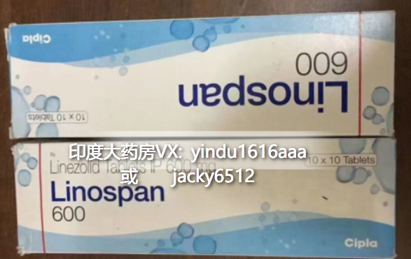 利奈唑胺