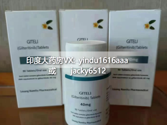 吉瑞替尼