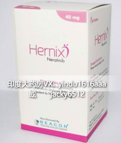 乳腺癌复发这么可怕！来那替尼Neratinib效果如何