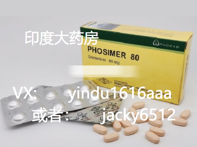 奥希替尼