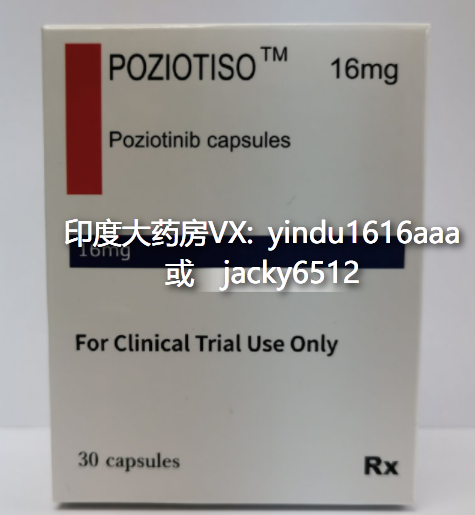 波齐替尼