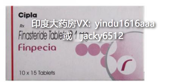 非那雄胺