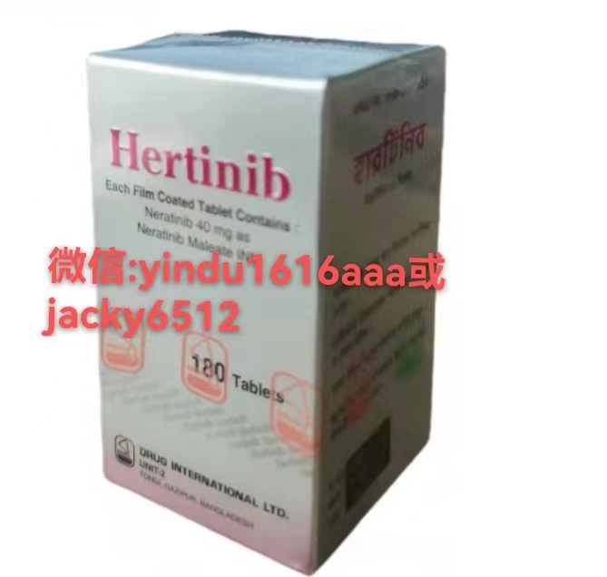  耀品国际的来那替尼多钱一盒？在印度大药房能买到吗？