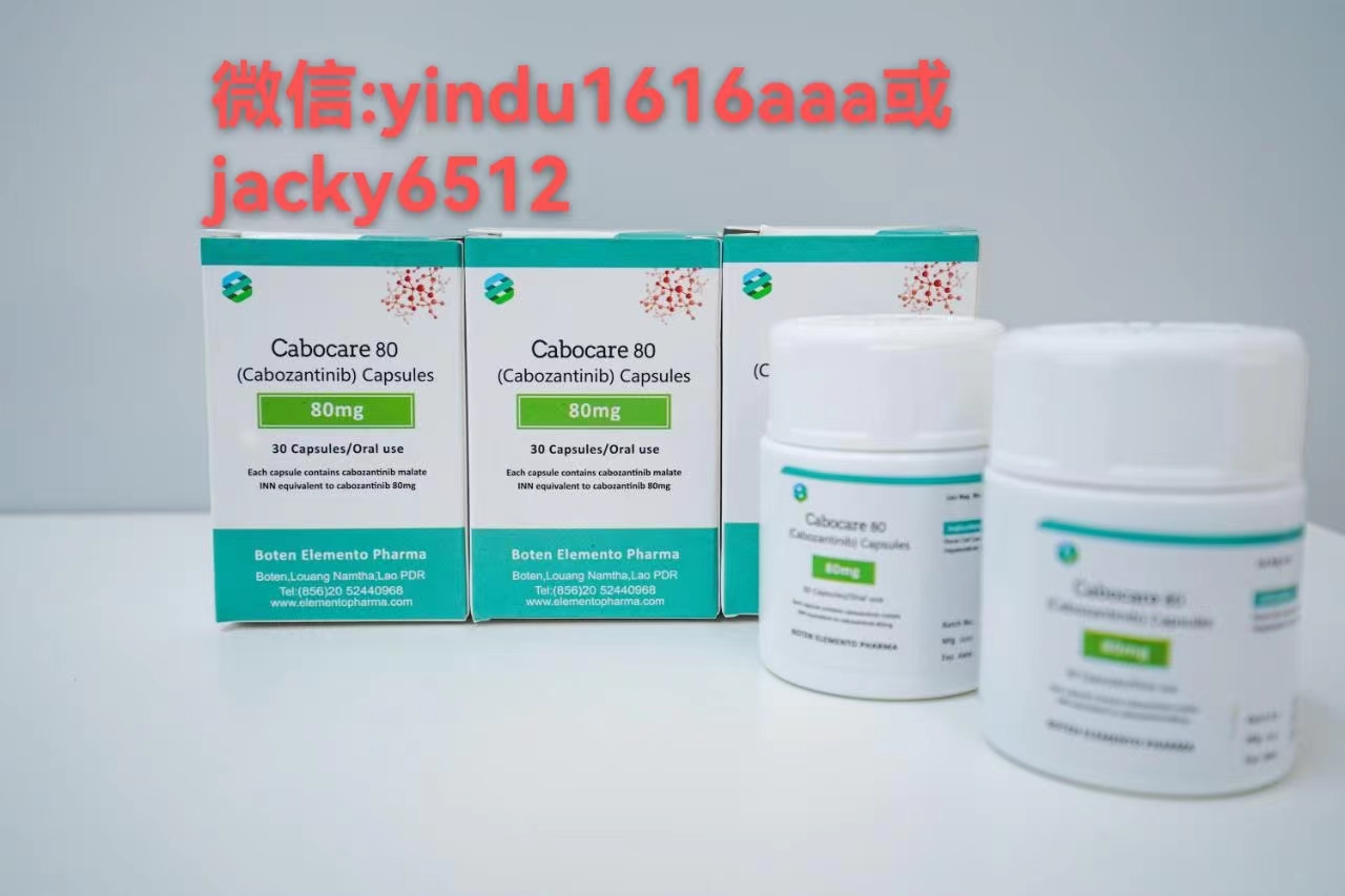 元素生产的卡博替尼副作用大吗？如何预防呢？