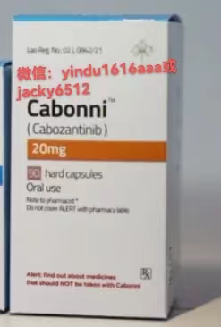 肾癌用卡博替尼效果好吗？服用剂量是多少？