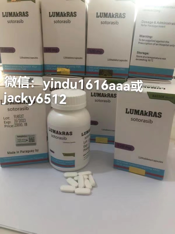   巴拉圭生产的120粒的索托拉西布降价了！