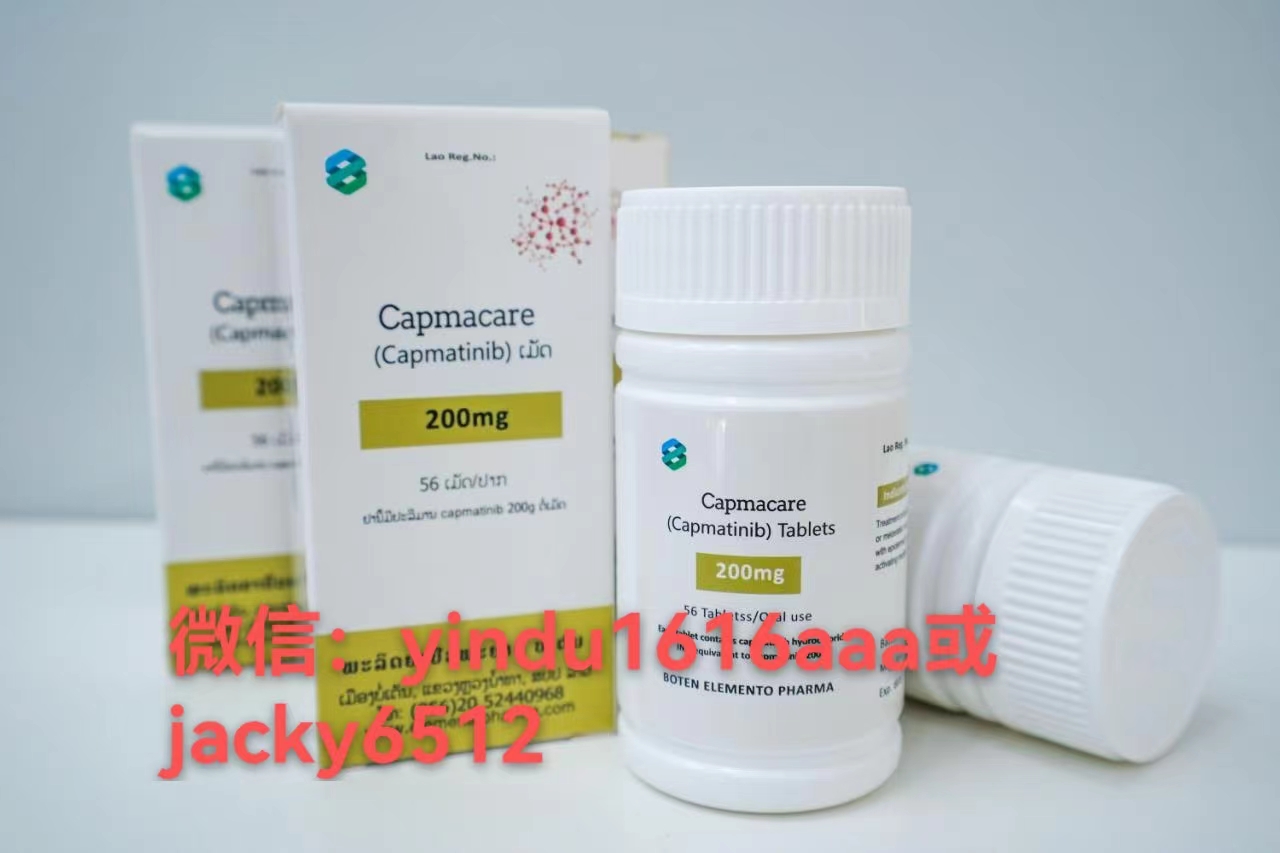 卡马替尼和赛沃替尼哪个效果好？