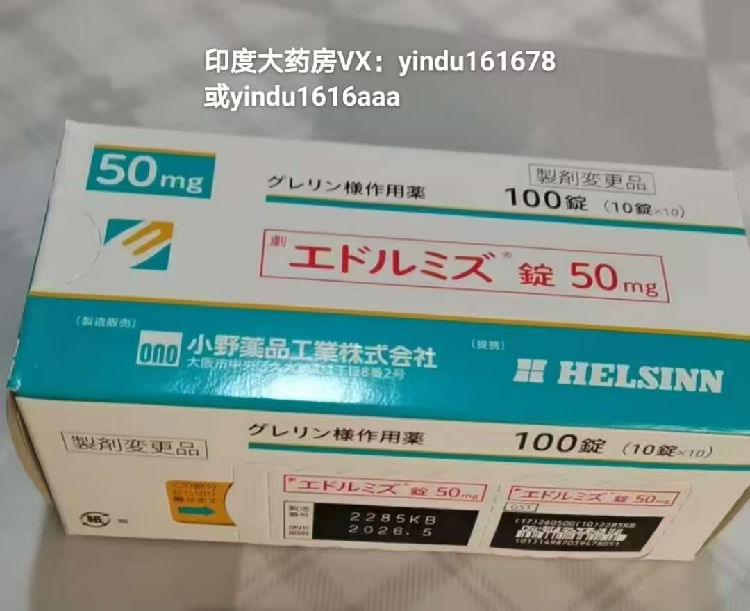 印度大药房——哪个肿瘤使用阿那莫林效果好？