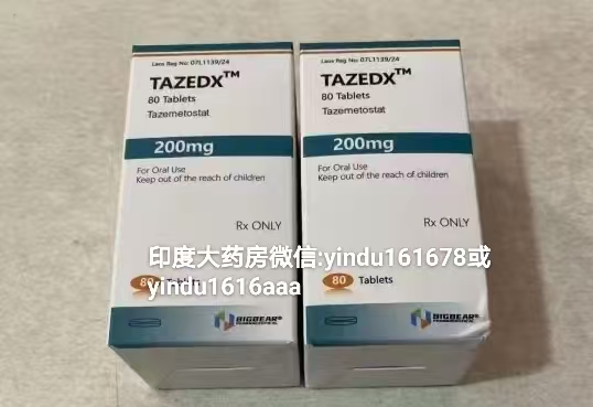 他泽司他代购多少钱一盒？