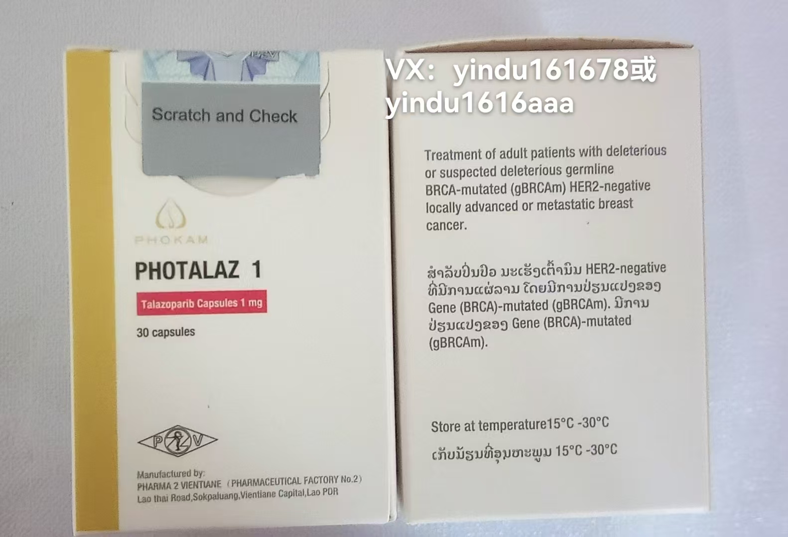 仿制的他拉唑帕粒怎么买？