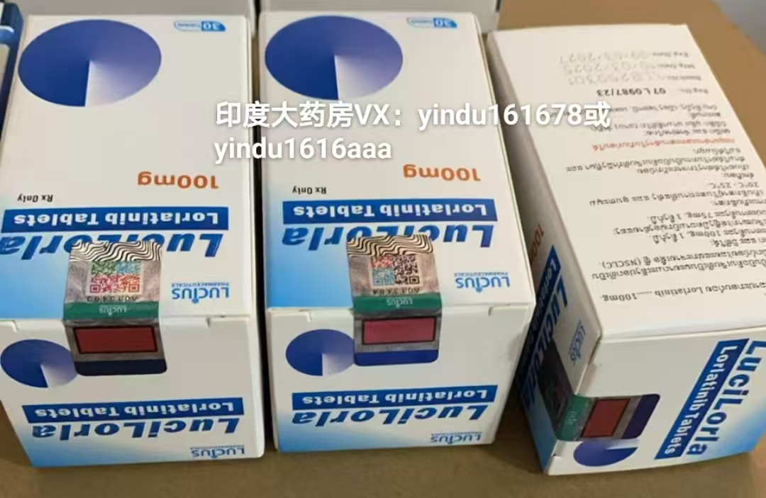 洛拉替尼（劳拉替尼）的用法和用量，印度代购