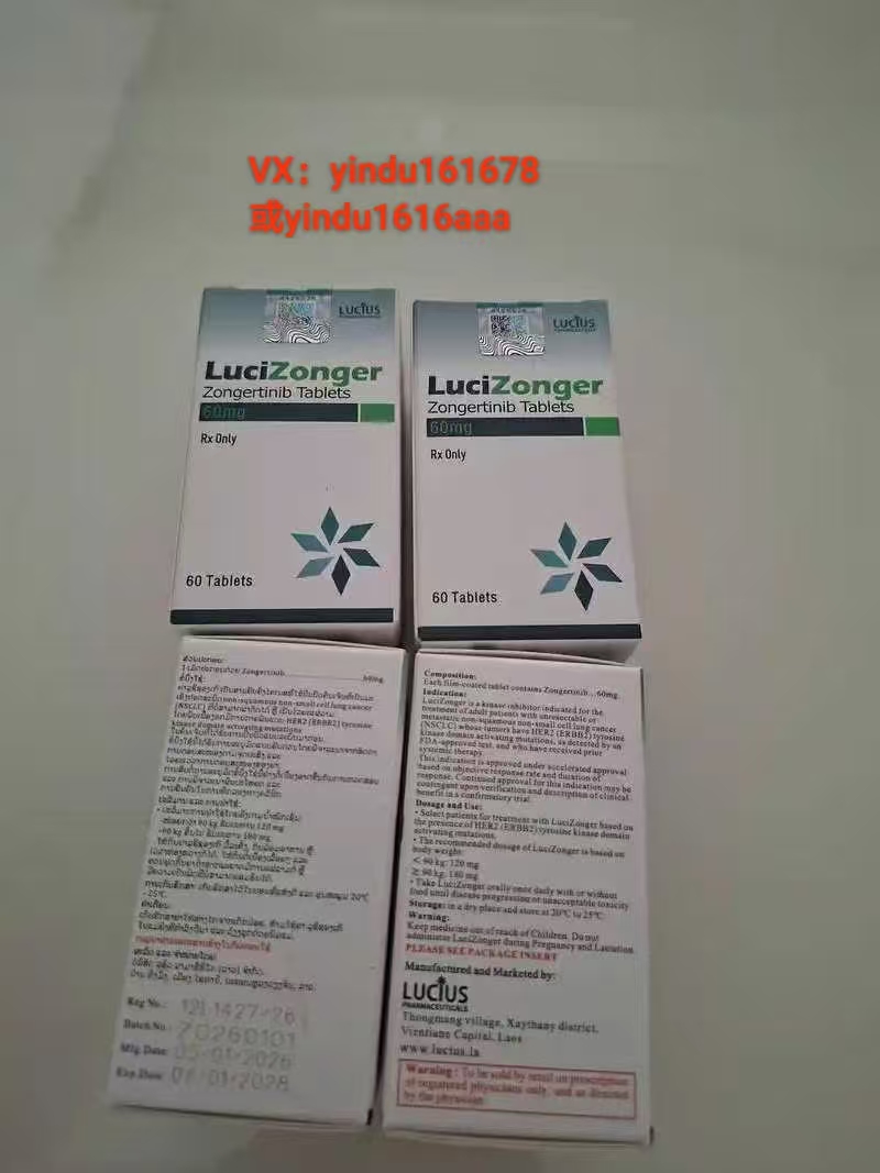 宗艾替尼的副作用大不大？印度药房