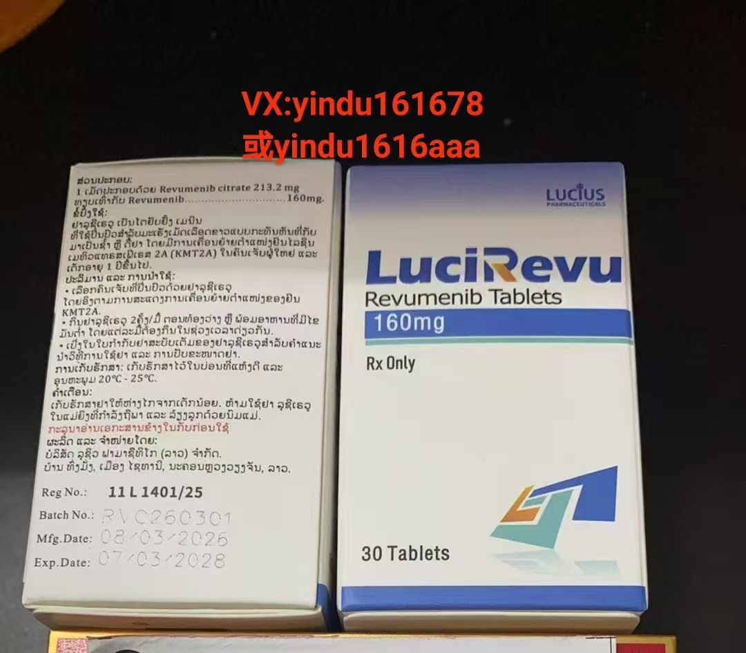 瑞维美尼可以治疗哪些疾病？